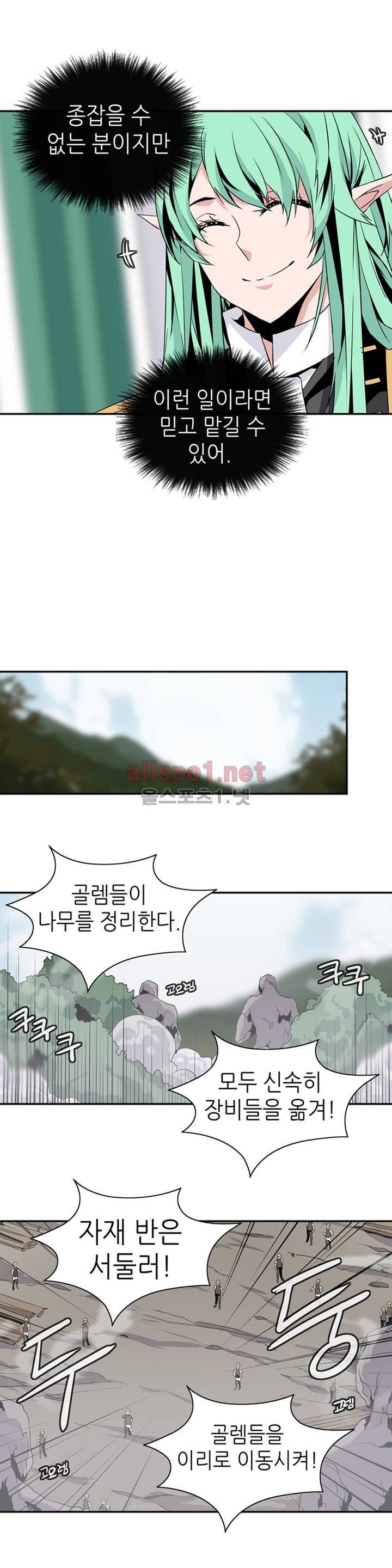 마도사의 탑 64화 2