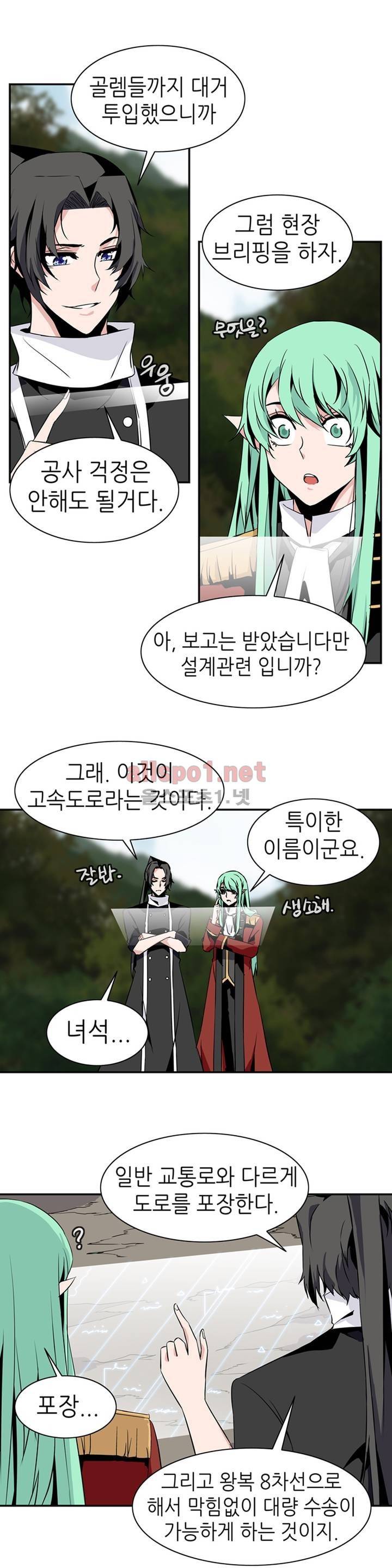 마도사의 탑 64화 3