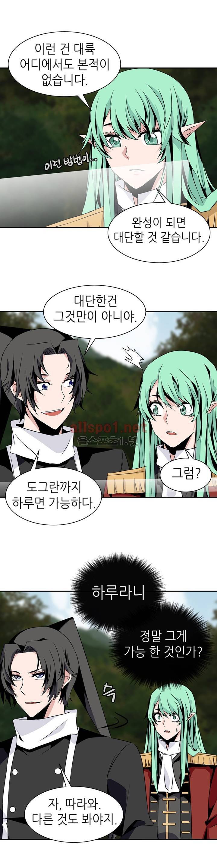 마도사의 탑 64화 4