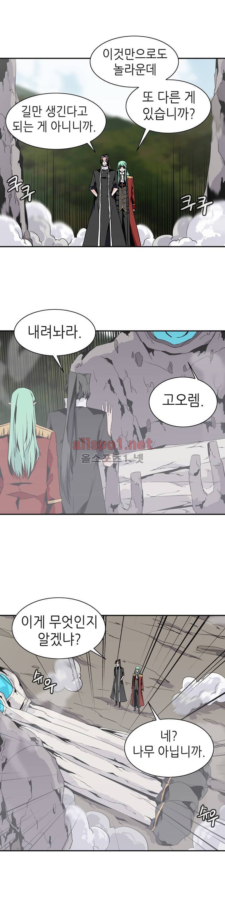 마도사의 탑 64화 5