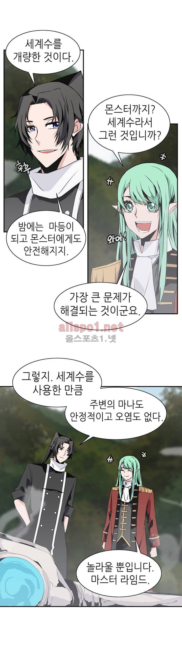 마도사의 탑 64화 6