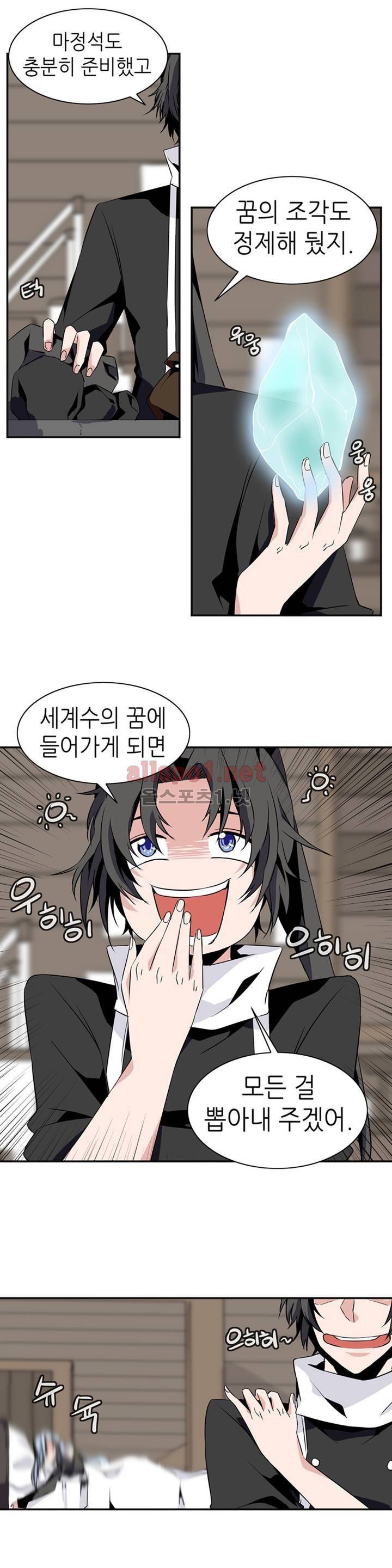 마도사의 탑 64화 10