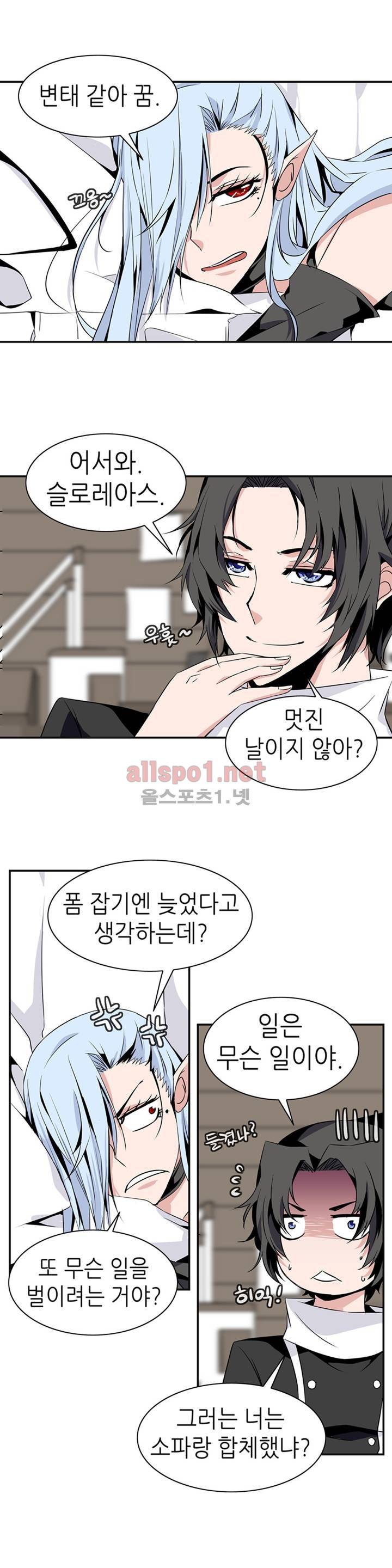 마도사의 탑 64화 11