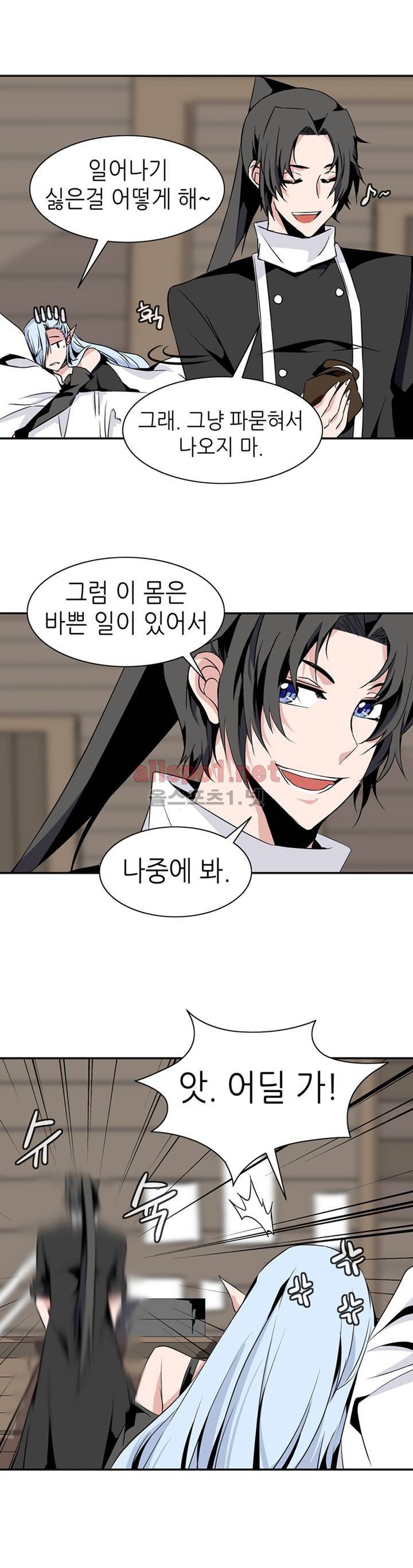 마도사의 탑 64화 12
