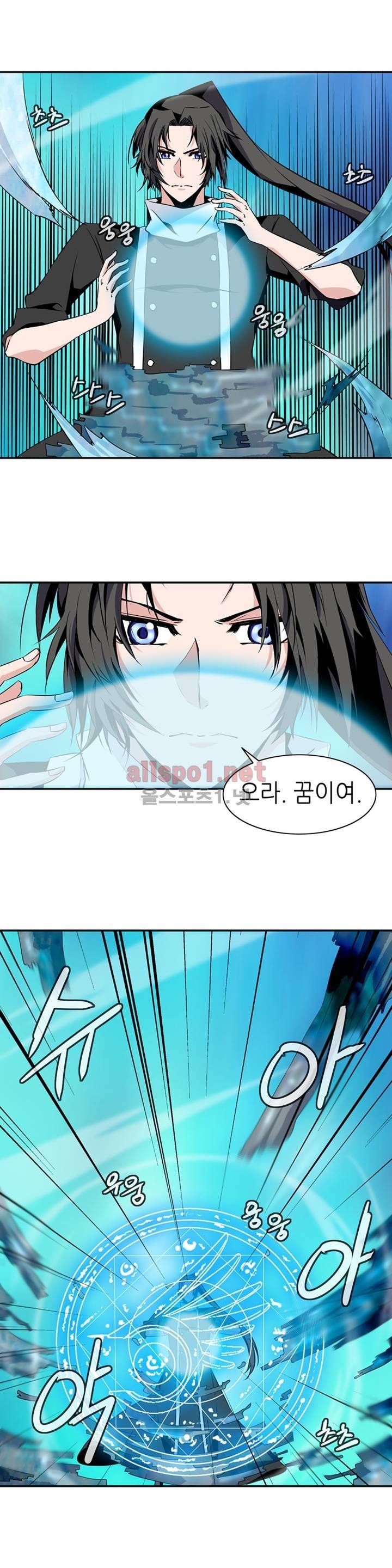 마도사의 탑 64화 15