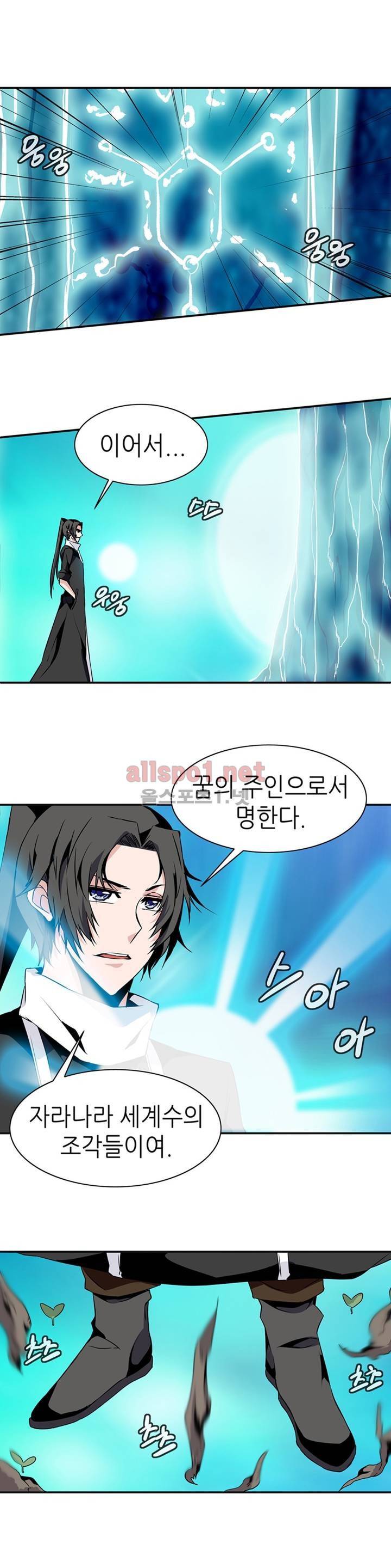 마도사의 탑 64화 16