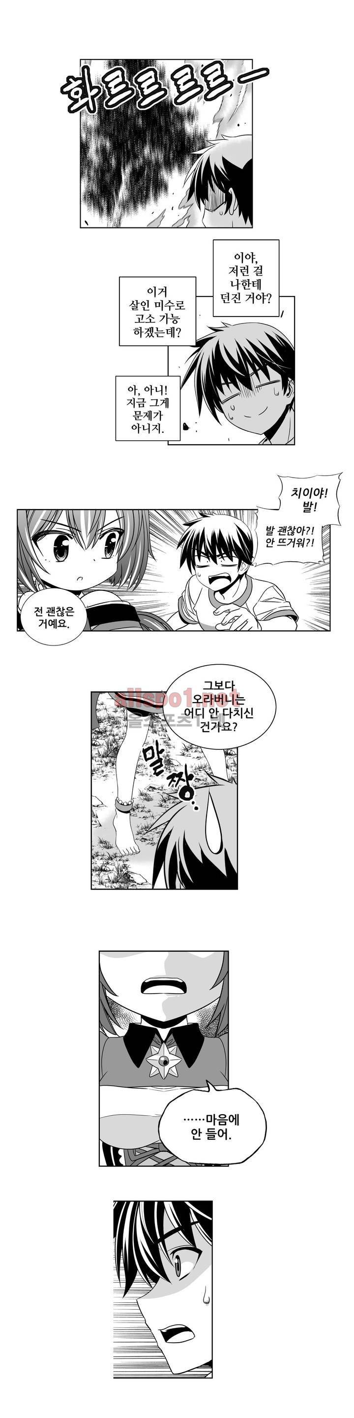 나와 호랑이님 165화 2