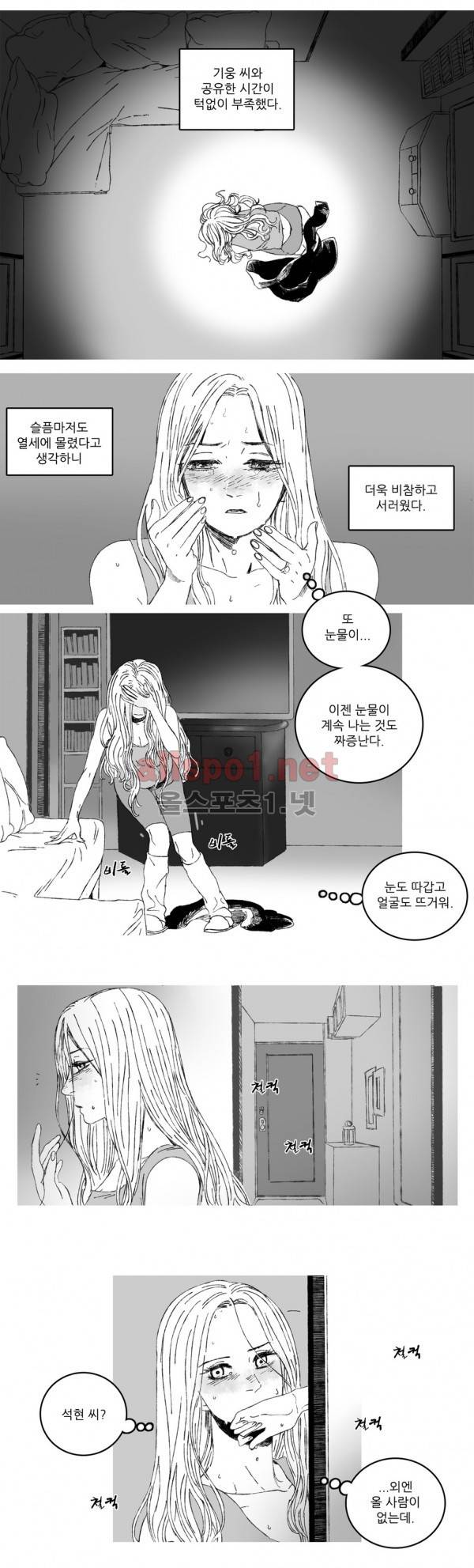 은수 4화 2