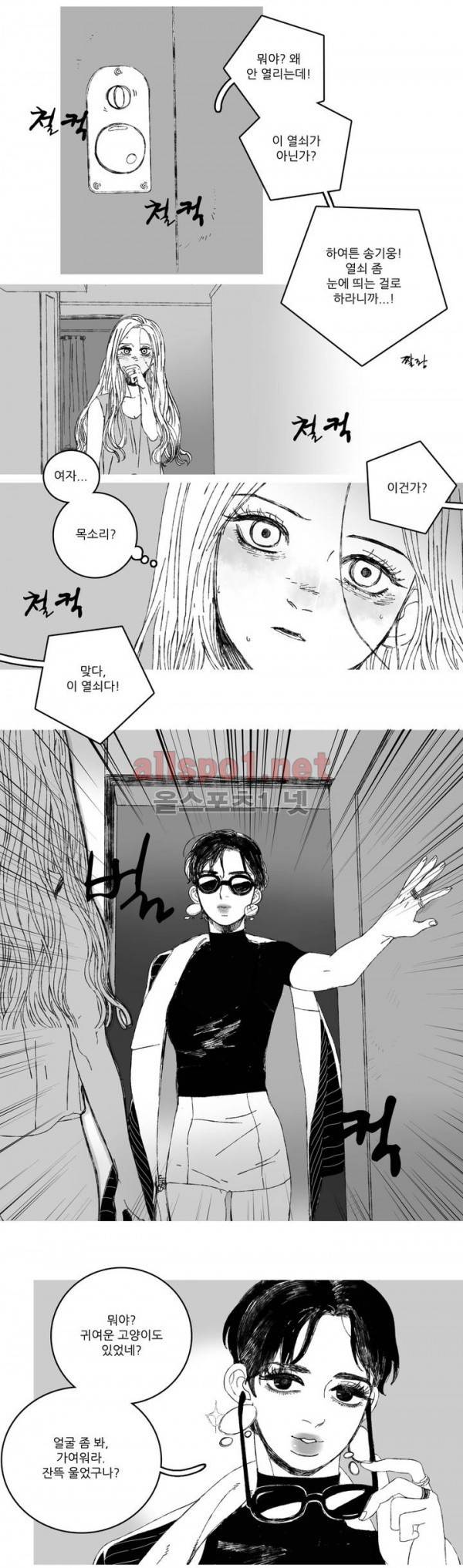 은수 4화 3