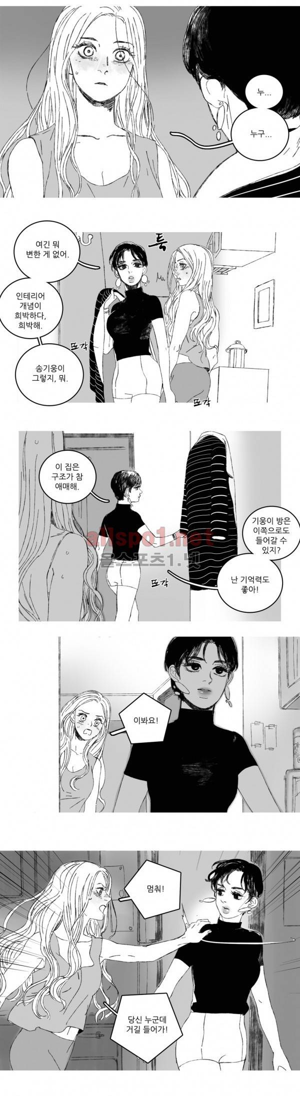 은수 4화 4