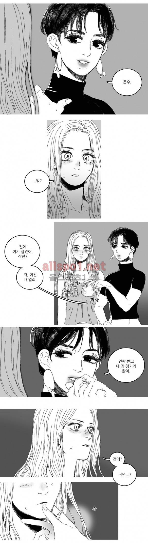 은수 4화 5