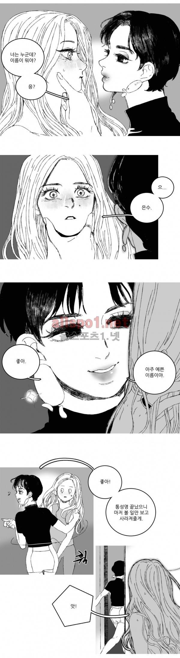 은수 4화 6