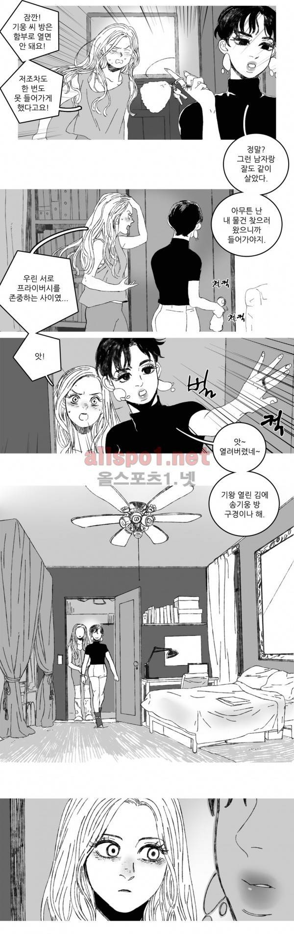 은수 4화 7