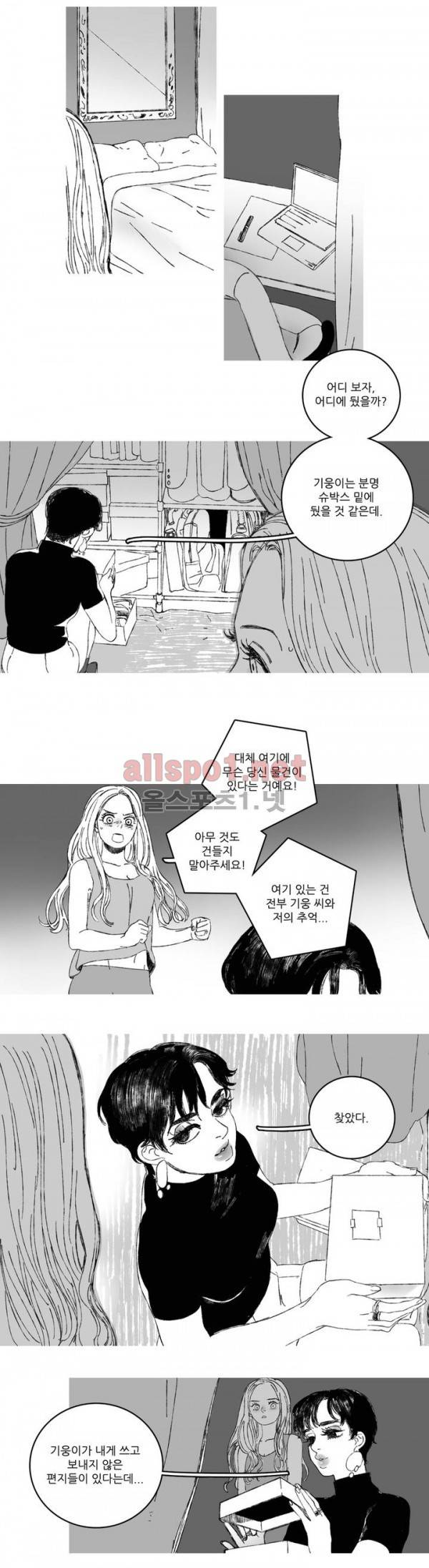 은수 4화 8