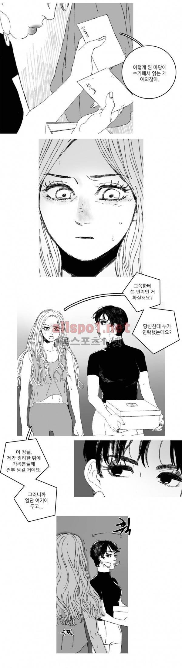 은수 4화 9