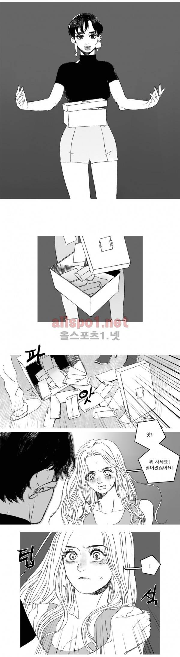 은수 4화 10