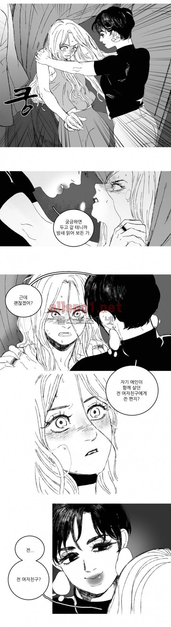 은수 4화 11