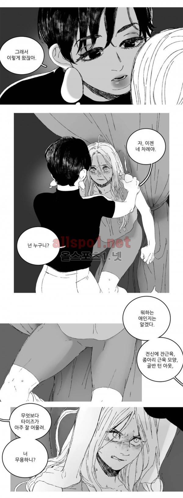 은수 4화 13