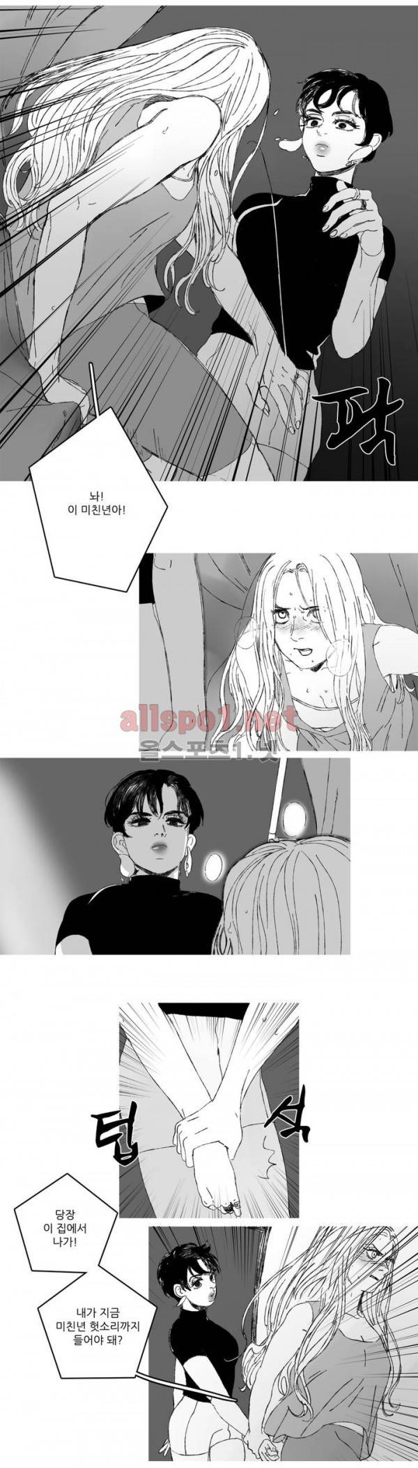 은수 4화 14