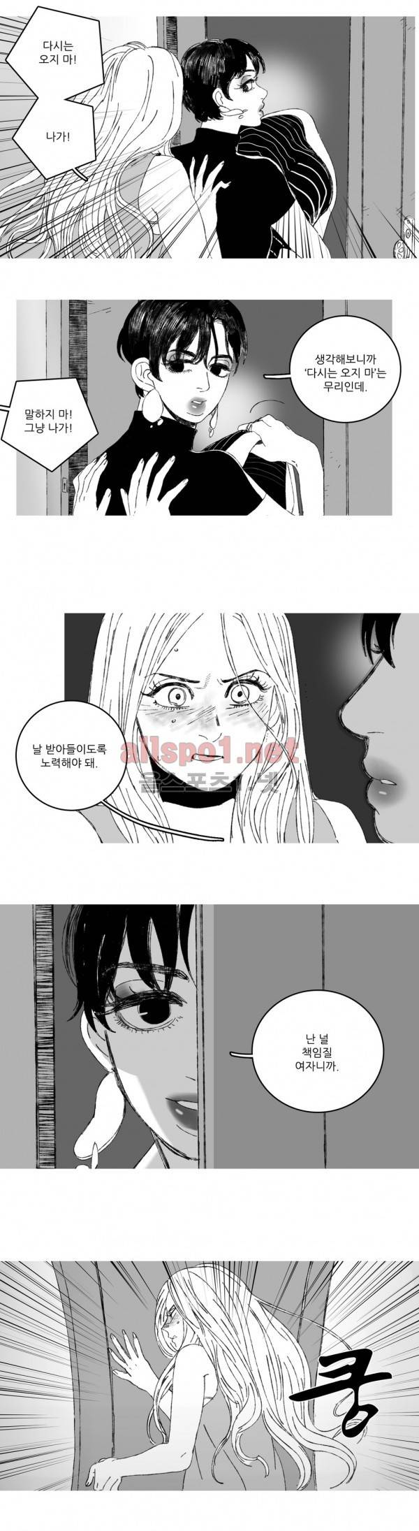 은수 4화 15