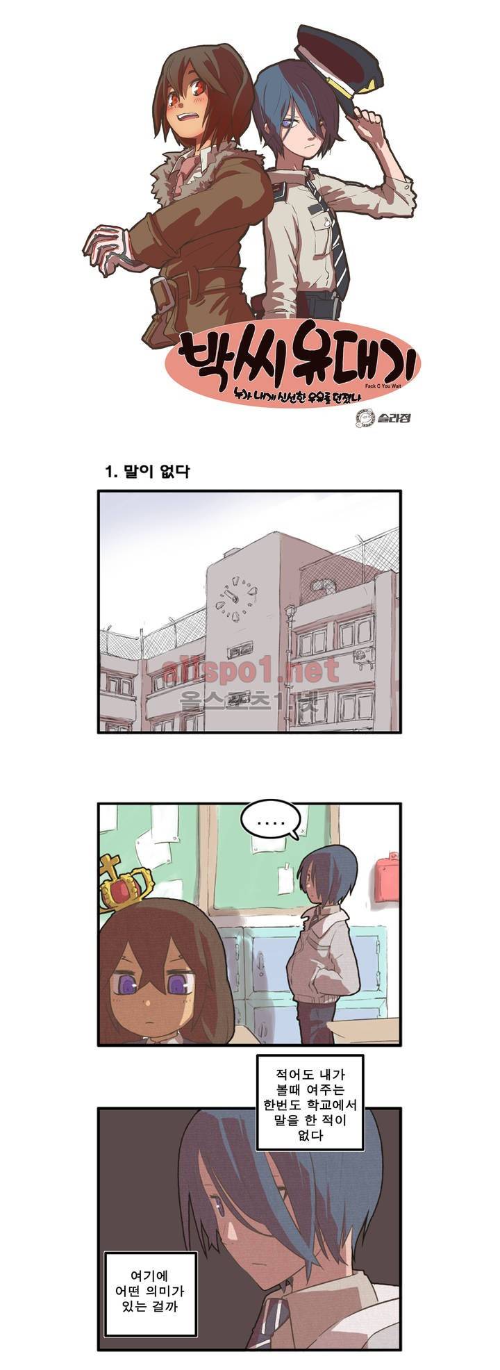 박씨유대기 3화 1