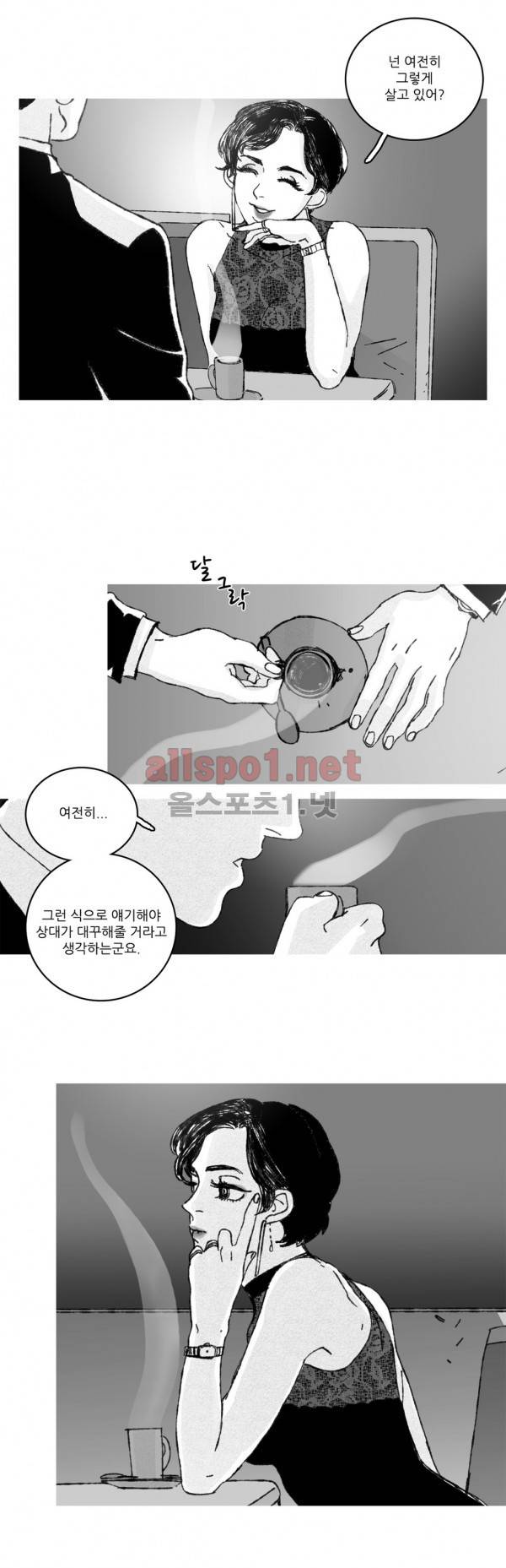 은수 15화 3