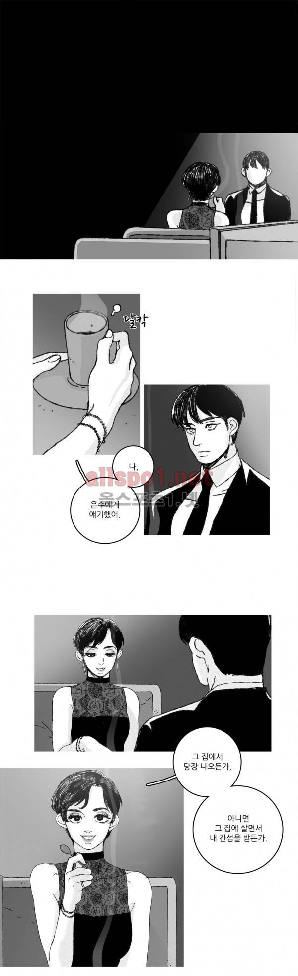 은수 15화 11