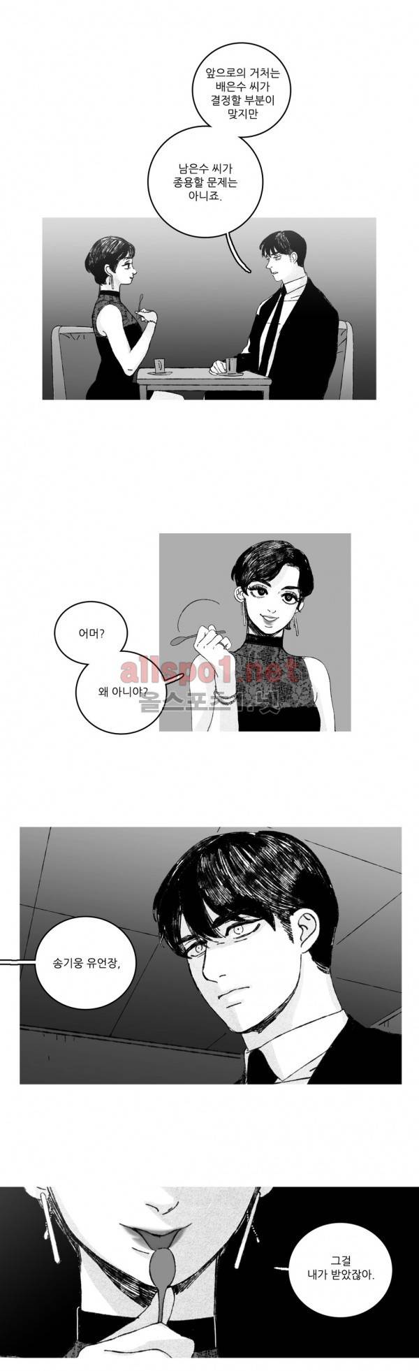 은수 15화 12