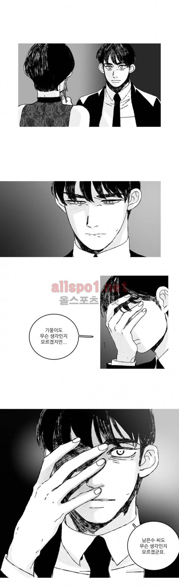 은수 15화 13