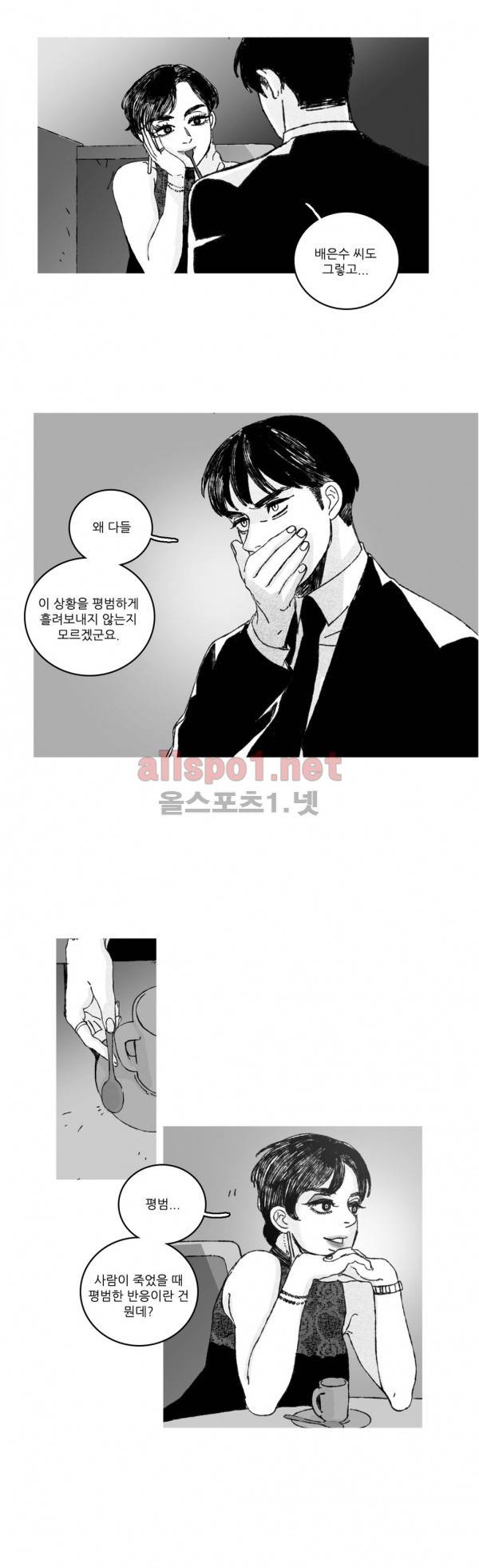 은수 15화 14