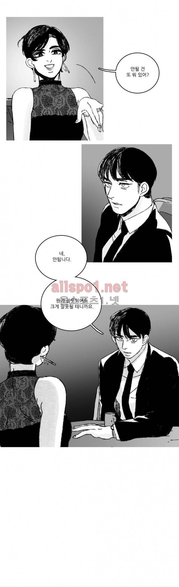 은수 15화 18
