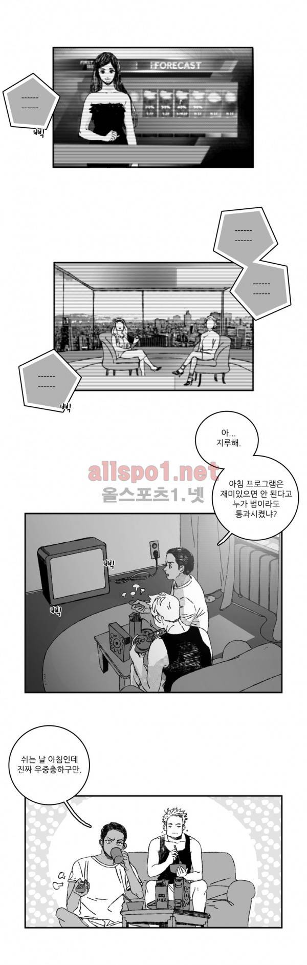 은수 20화 3
