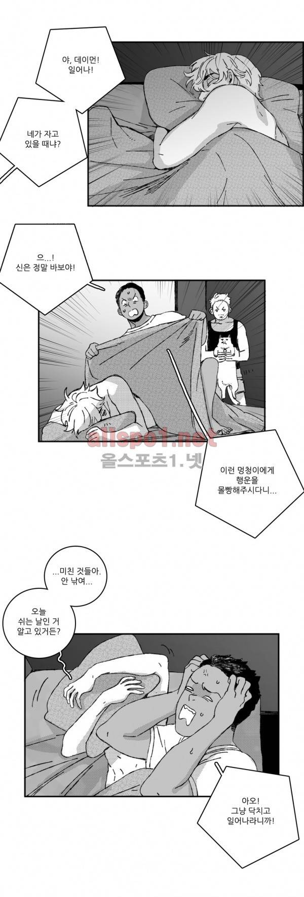 은수 20화 5