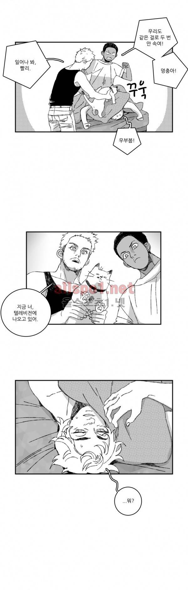 은수 20화 6