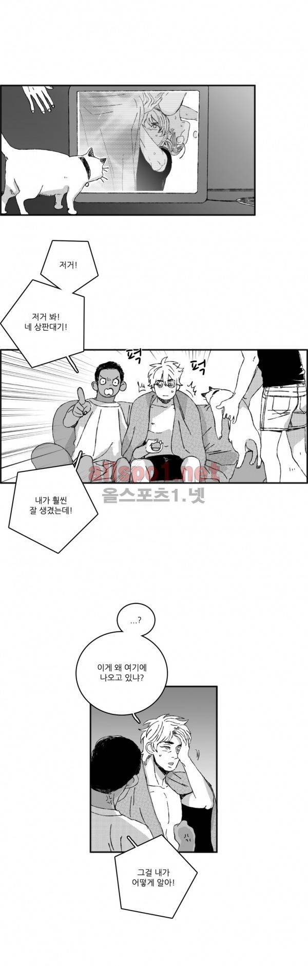 은수 20화 7