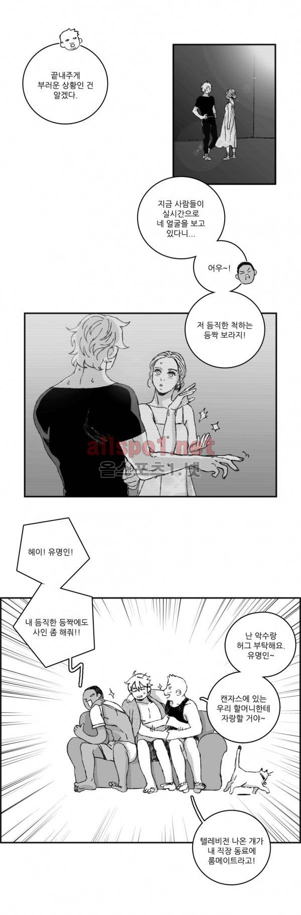 은수 20화 8