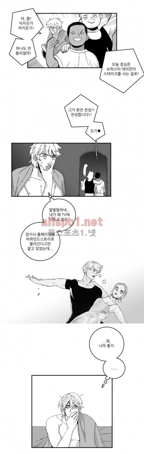 은수 20화 9