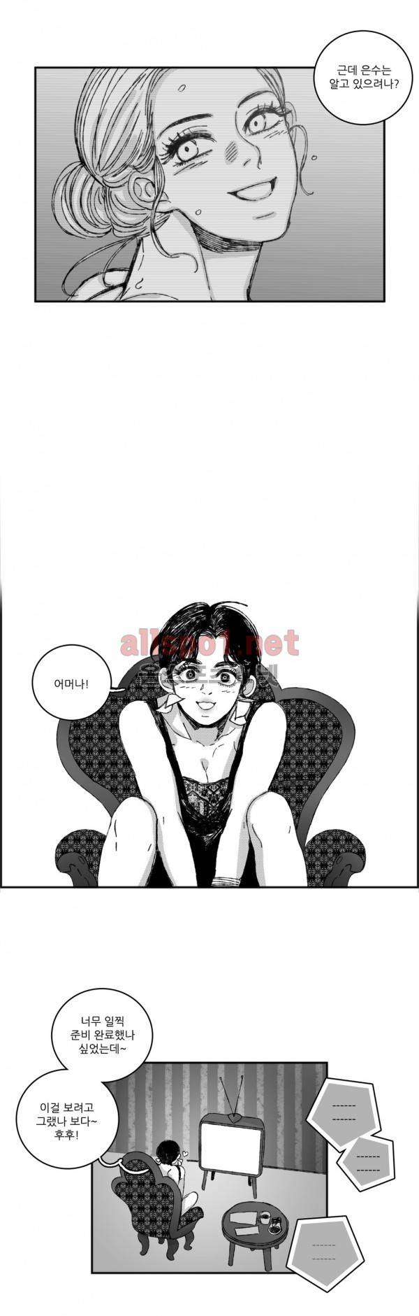 은수 20화 10