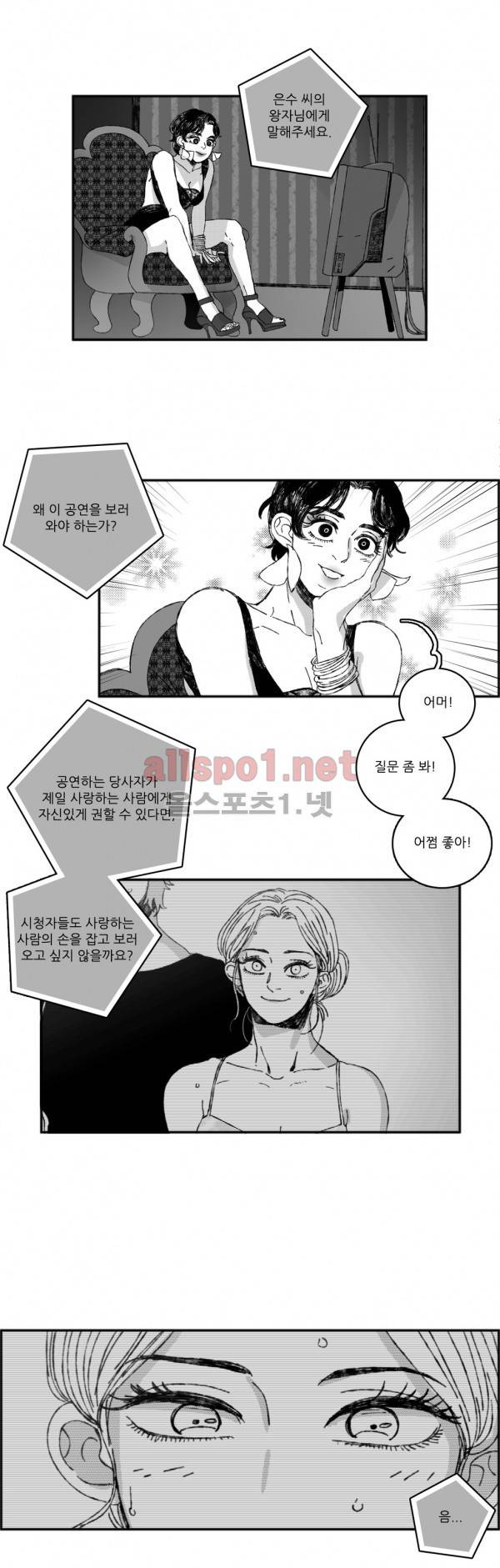 은수 20화 11