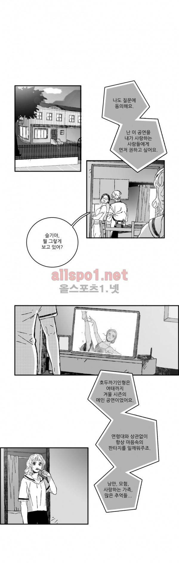 은수 20화 13