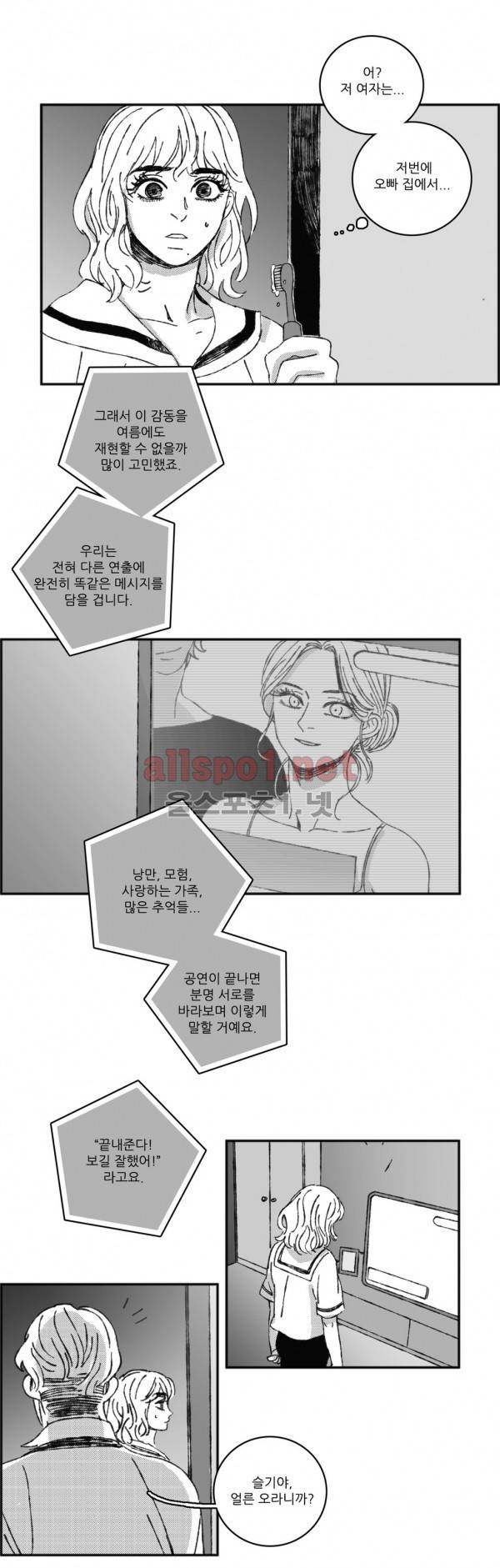 은수 20화 14