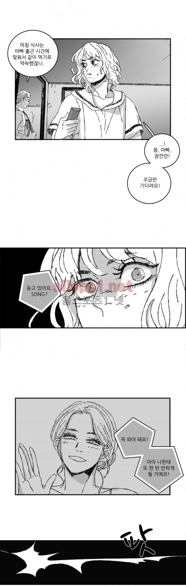 은수 20화 15
