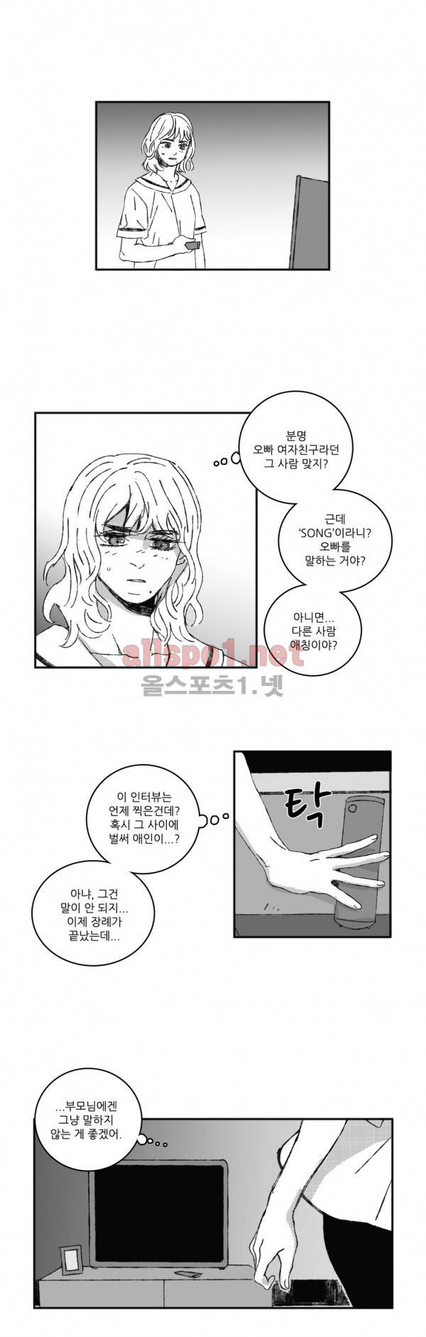 은수 20화 16