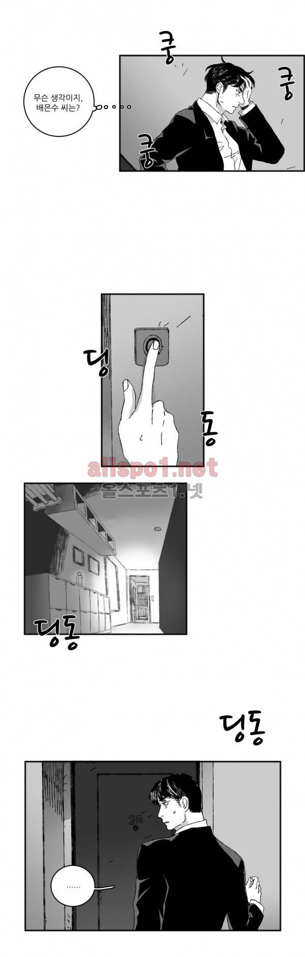 은수 20화 18