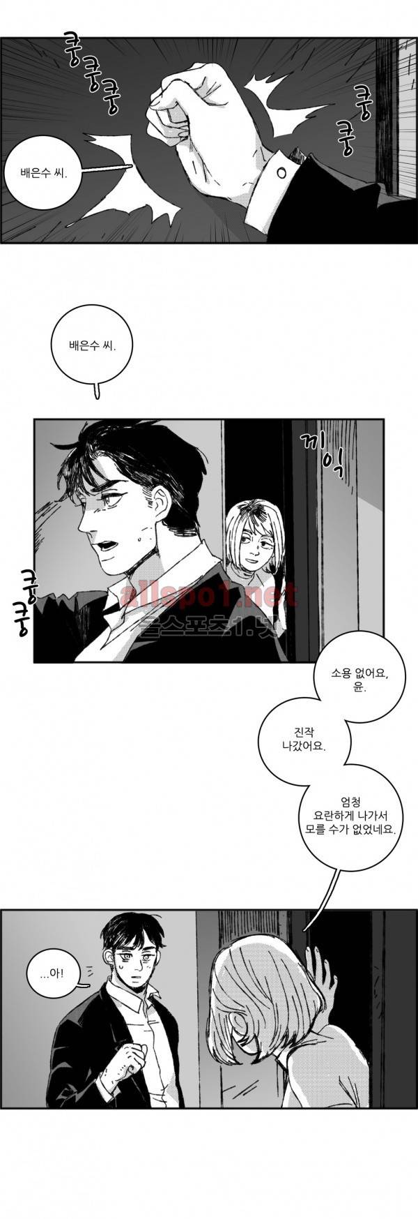 은수 20화 19