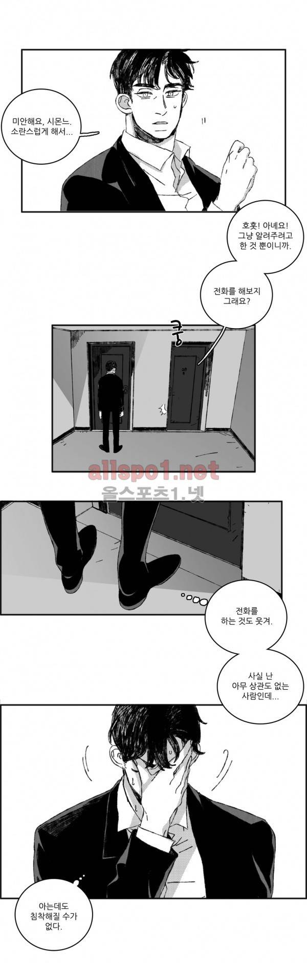 은수 20화 20