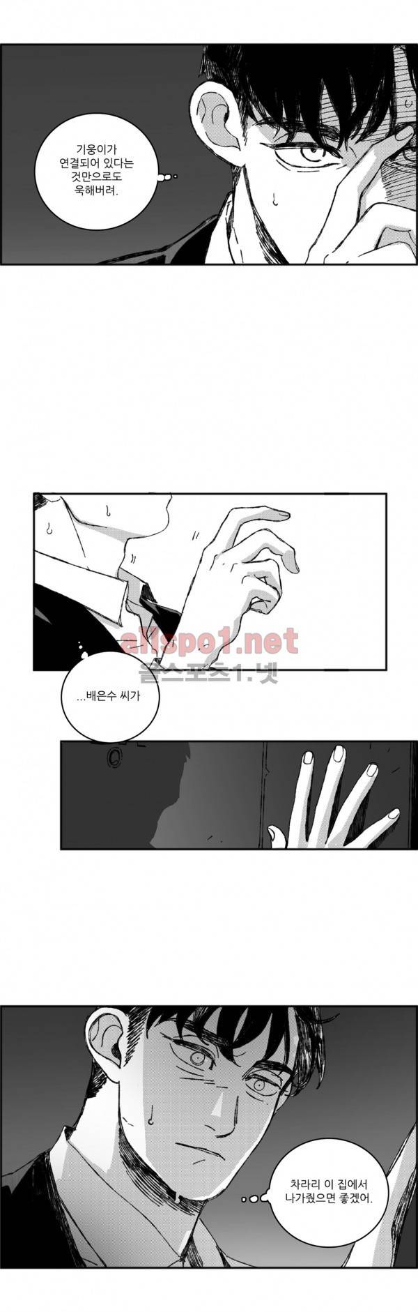 은수 20화 21