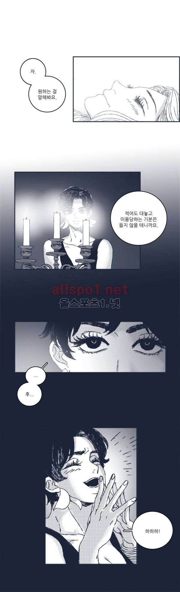 은수 25화 3