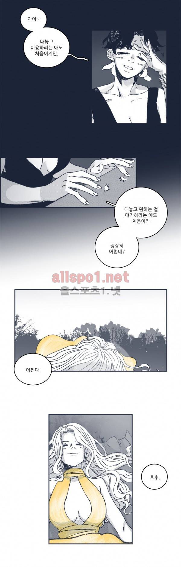 은수 25화 4
