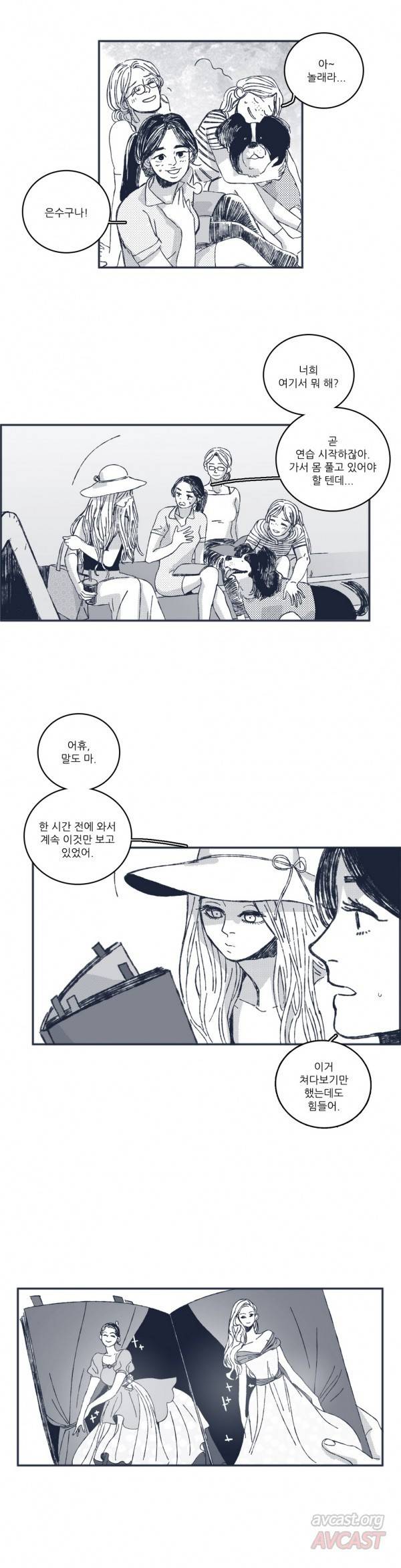 은수 31화 3